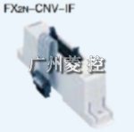 (Mitsubishi) DQ| FX2N-CNV-IF